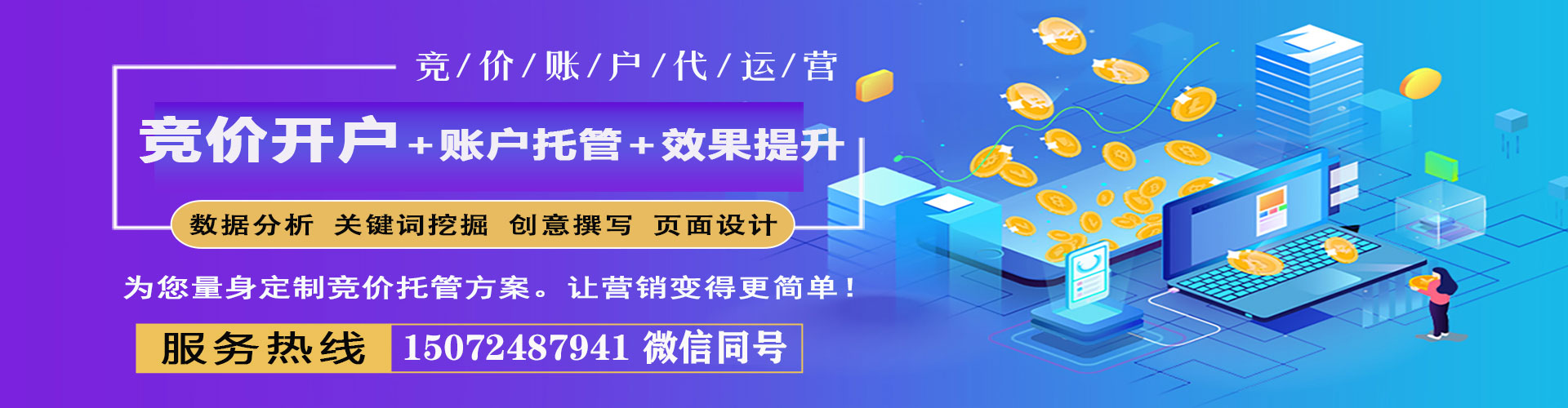 三穗百度推广